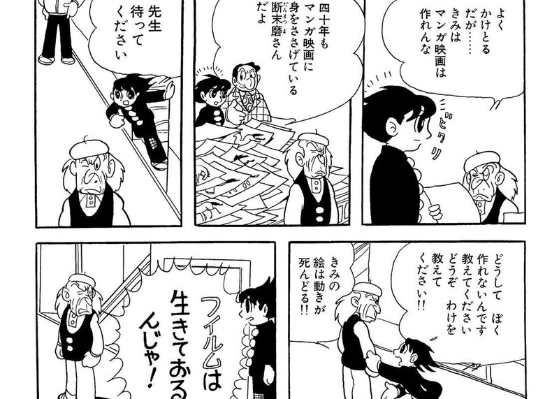 手塚治虫全集400巻オススメ作一挙解説 完全版 手塚治虫全巻チャンネル 某 Note 手塚治虫全集400巻オススメ作一挙解説 完全版 手塚治虫全巻チャンネル 某 Note