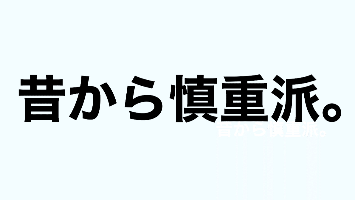 幼い頃から結構な怖がり 自分でも何をそんなに恐れているんだろうと思う 結局のところ失敗して面倒な事になるのが嫌だから という事はめんどくさがり屋なのか ジズー Note