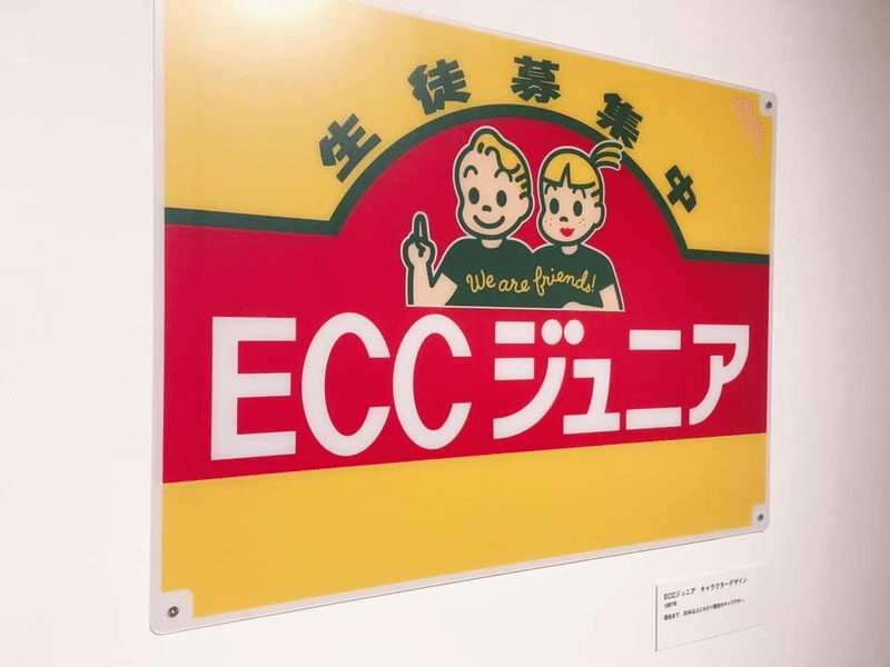 原田治 かわいい の定義 こころたけ サクッとnote Note