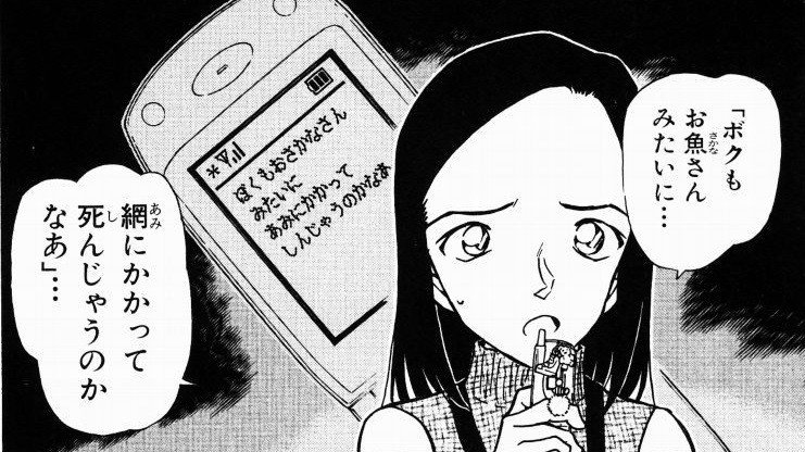 安室透人気から読み解く 小五郎のおっちゃんのテナント収入 サムちゃん Note