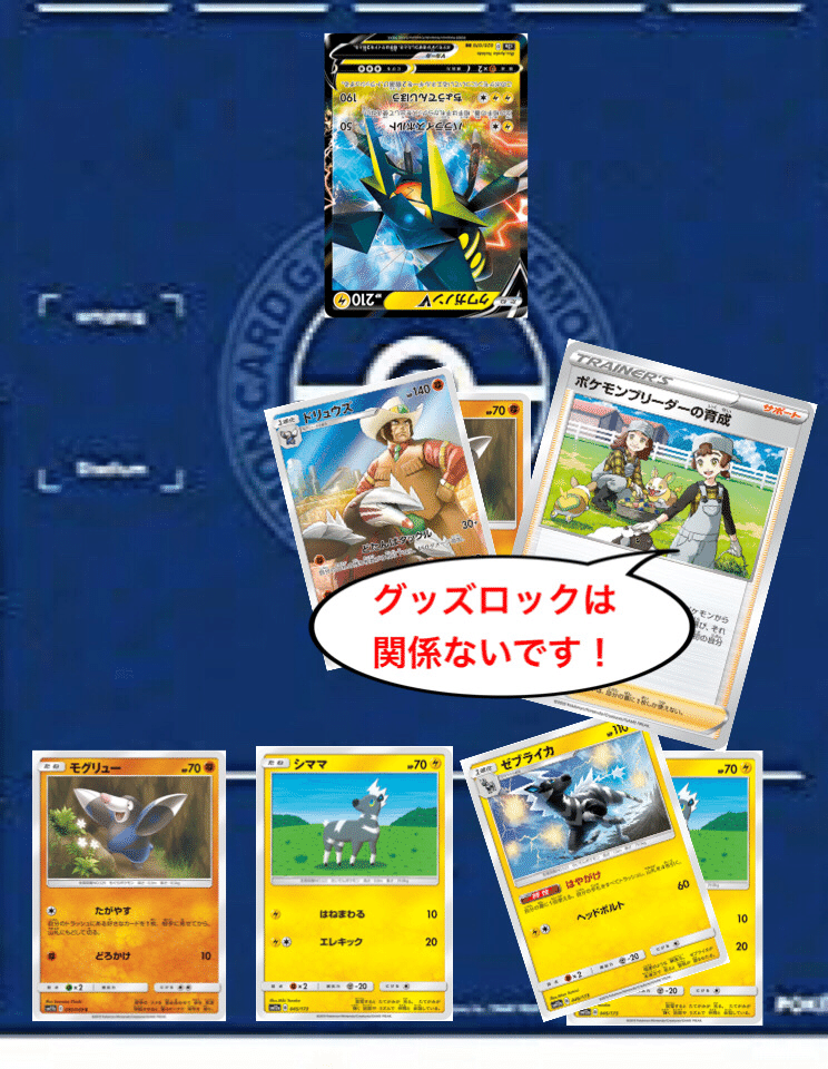 デッキ紹介 育成ドリュウズ 草案 ななやま Note デッキ紹介 育成ドリュウズ 草案 ななやま Note