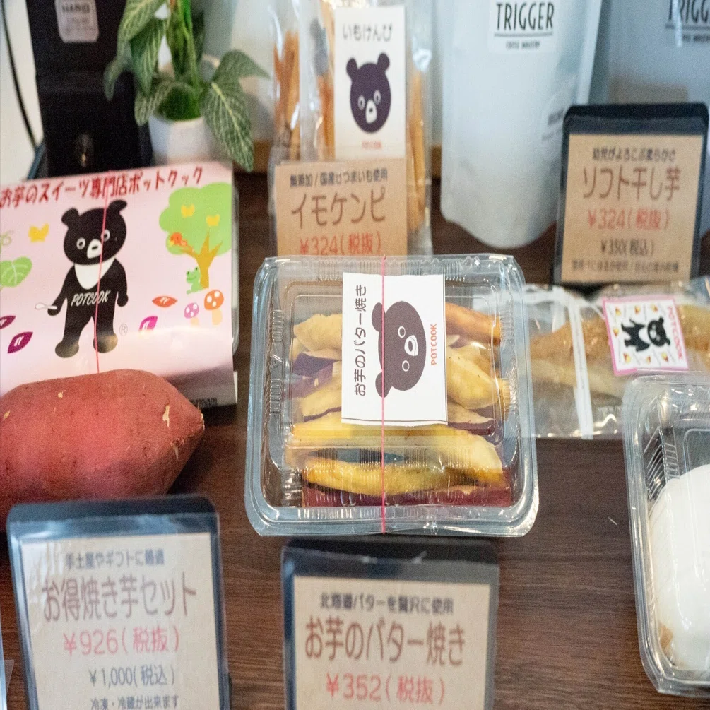 福山市】焼き芋専門店POTCOOKが駅家町に移転！気になる春の新商品は