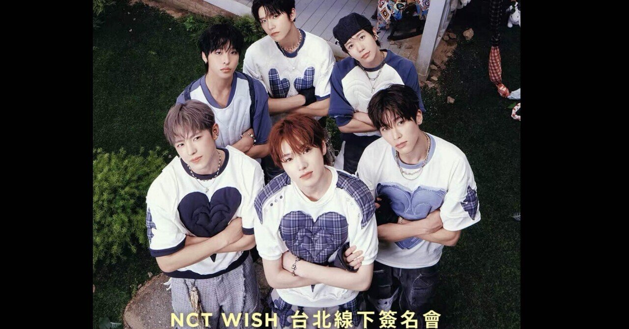 260227 NCT WISH ジェヒ 🇹🇼 台北 個別 撮影会 ボーダー｜Kpop