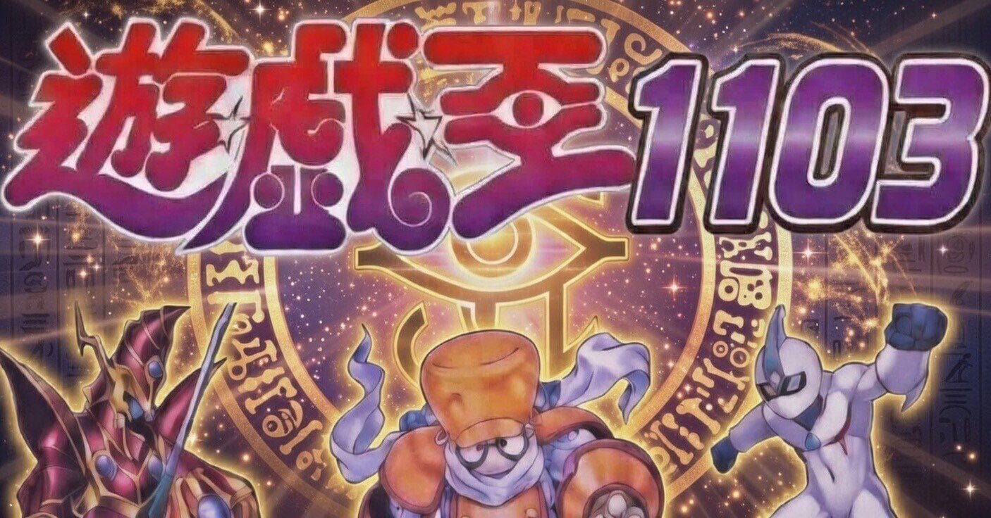 t585　初版　神の警告 DREV　のみ　64枚　ゲートボール 1103環境 1103環境】遊戯王ゲートボールに興味を持って始めてみたら凄く面白い事