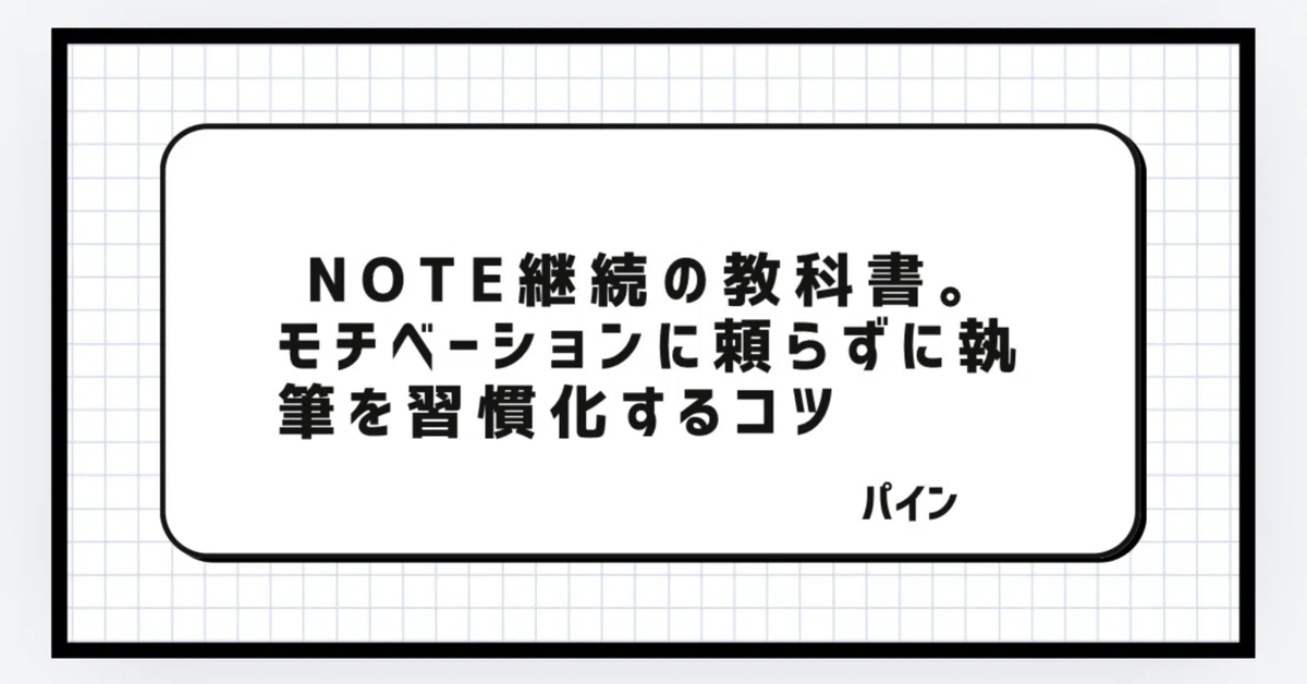 見出し画像