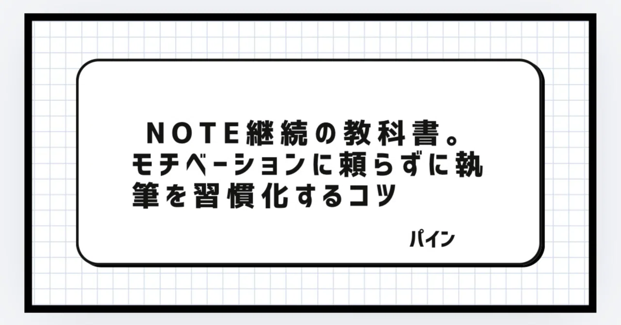 見出し画像
