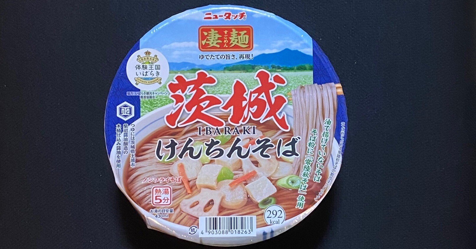 ◇ 凄麺 茨城けんちんそば｜hangzhou