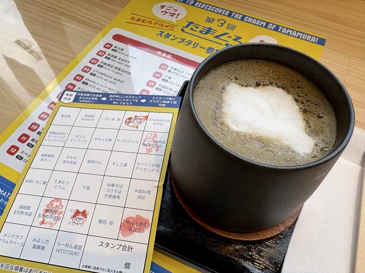 福嶋屋さんのほうじ茶ラテ｜たまむら箱推し