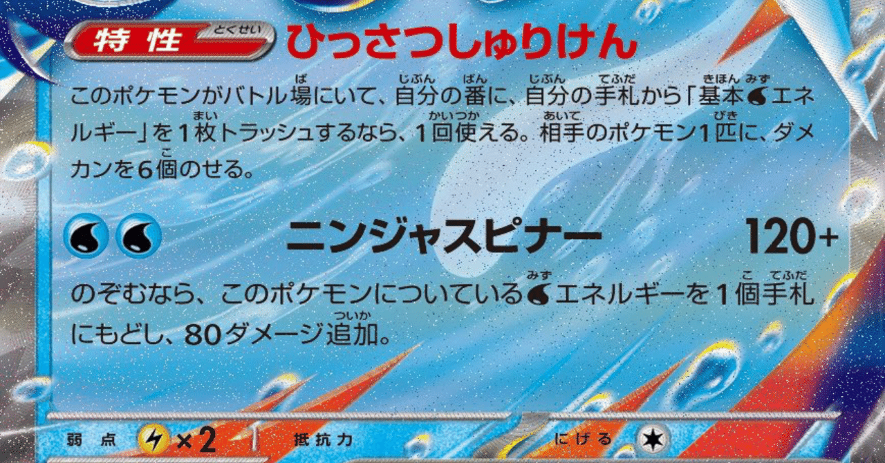 ポケモンカード　デッキ　メガゲッコウガex　ドラパルトex　[04765] 大会上位多数！メガゲッコウガex ドラパルトex 構築済みデッキ - メルカリ