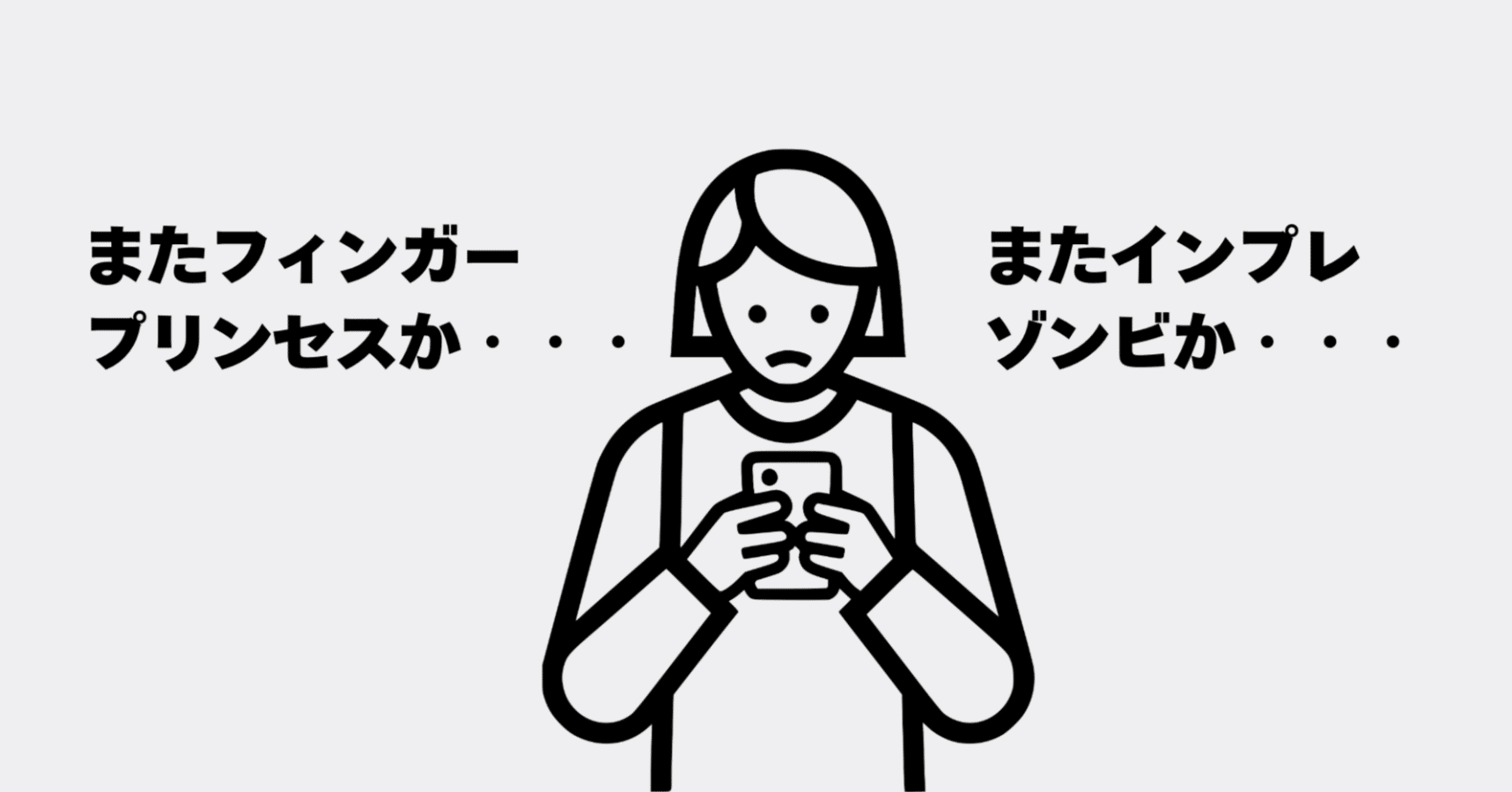 最近、SNSなどのコメント欄を開く度にうんざりしています。｜小島 雄一郎