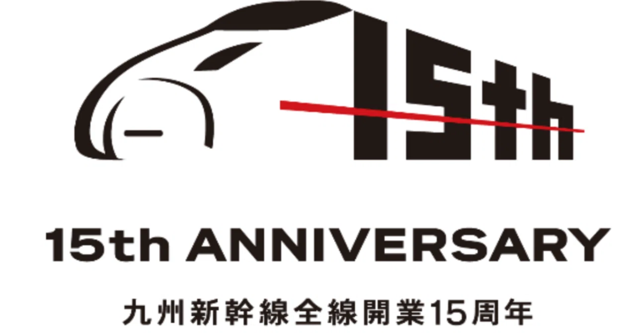 4/10-19の期間限定でJR九州の乗り放題切符販売｜issy@週末弾丸トラベラー