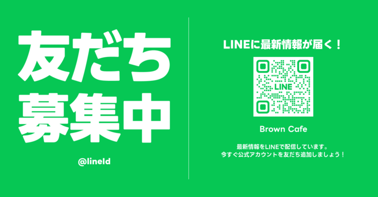 LINE公式アカウント｜まっすぐに八百屋やまはる