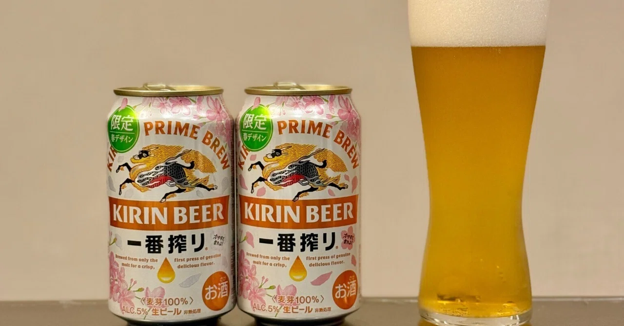 キリンビールの「一番搾り 限定春示温インキデザイン缶」｜yamashin0120