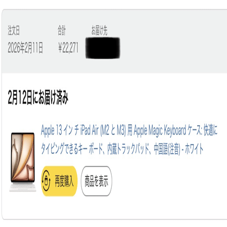 実機レビュー】iPad用のMagic Keyboardは中国語配列がお得！【¥49,800