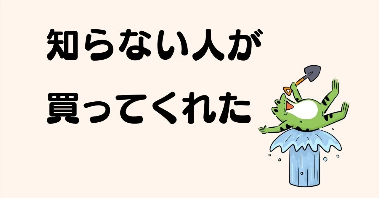 見出し画像