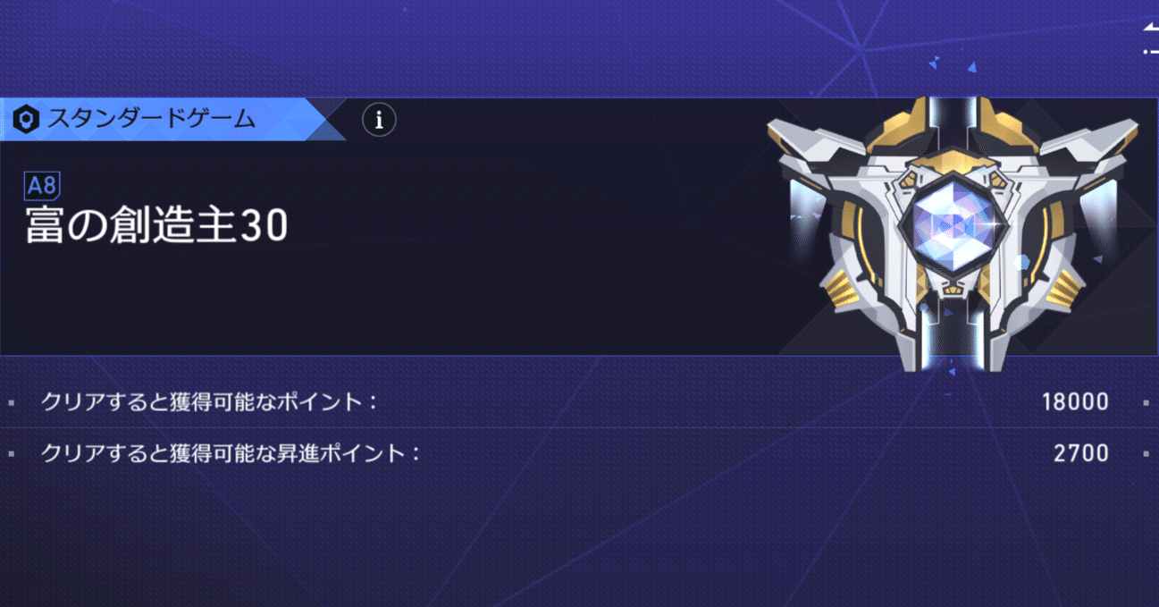 マネーウォーズVer.4.0攻略ガイド初日A8-30到達編「愉悦強い/専門