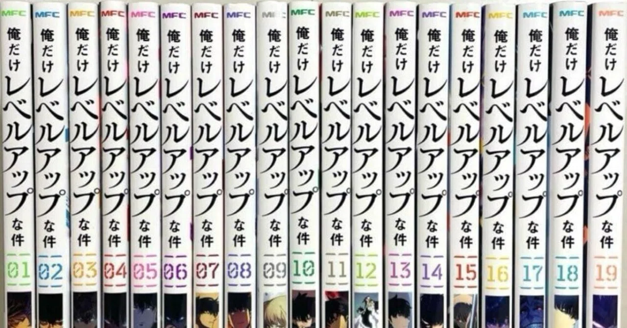 俺だけレベルアップな件 1-20巻 全巻セット 俺だけレベルアップな