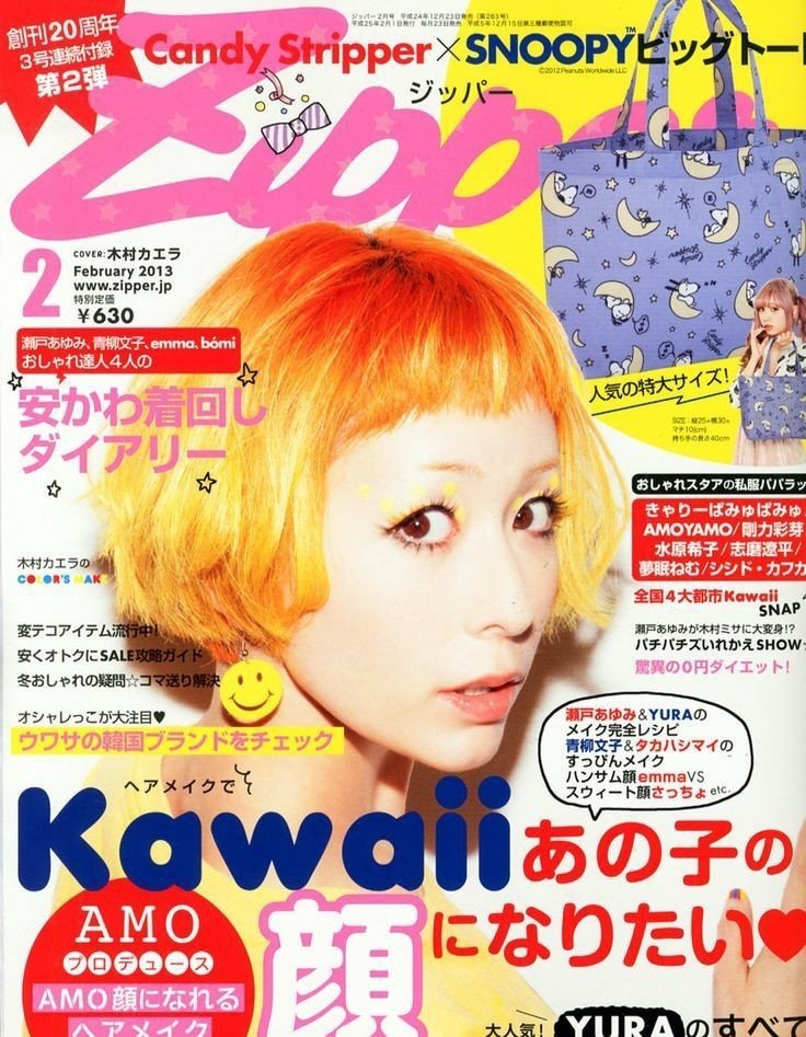 サブカル女はお嫌い あまき にこ Note