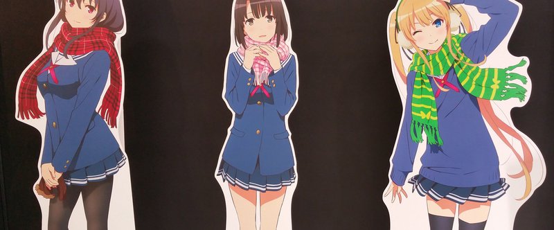 冴えカノ 加藤恵 はなぜ可愛いのか それは引き算のデザインにあった 高橋のぞむ Note