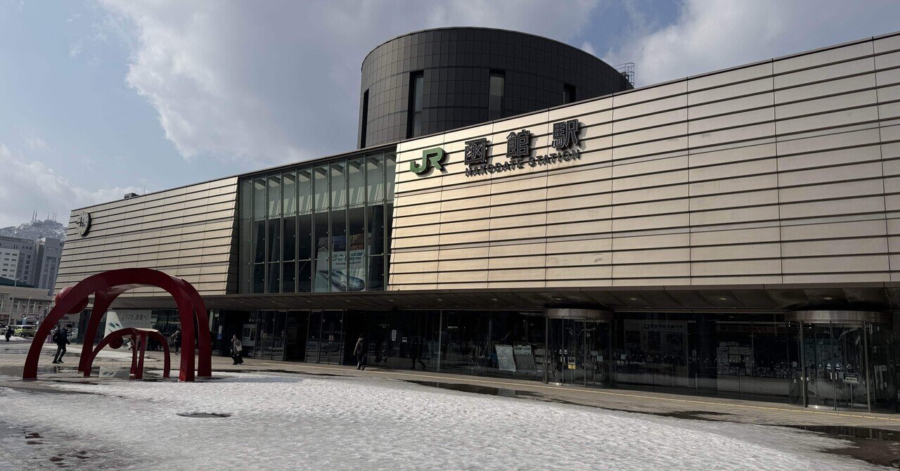 ファーストキスは函館駅前でした。｜さかいまさテルのサムネイル画像