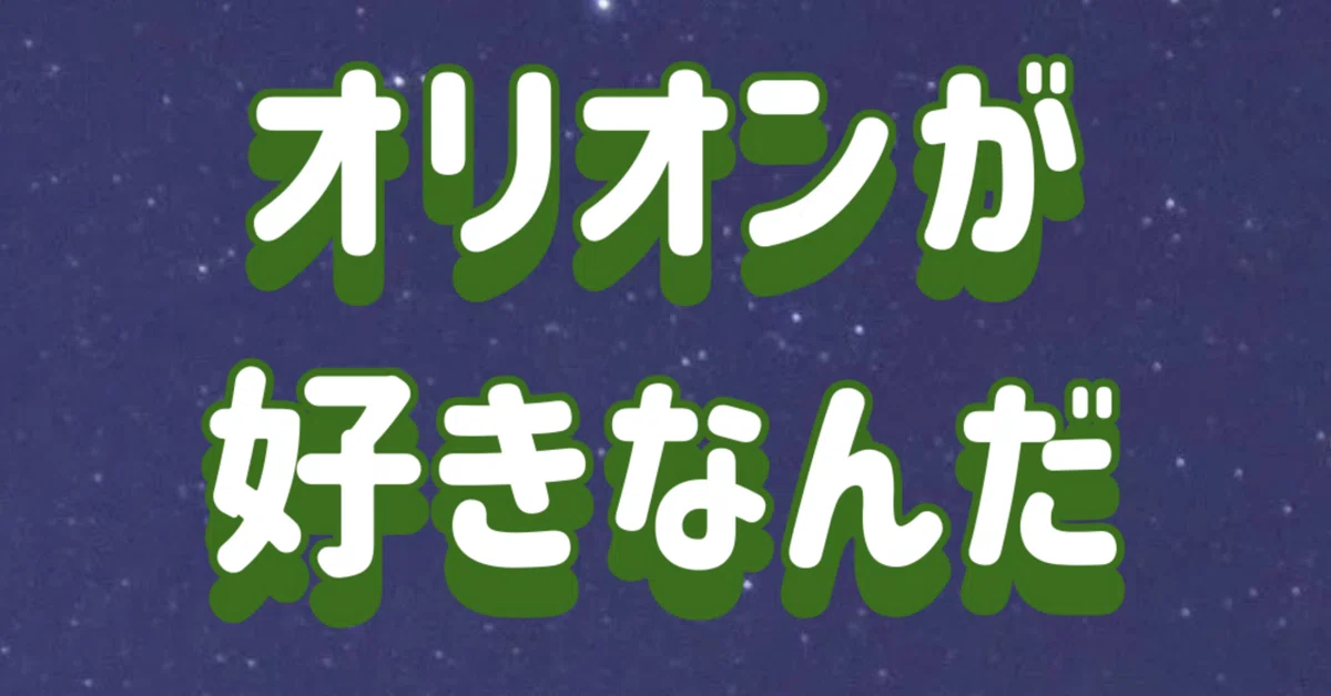 見出し画像