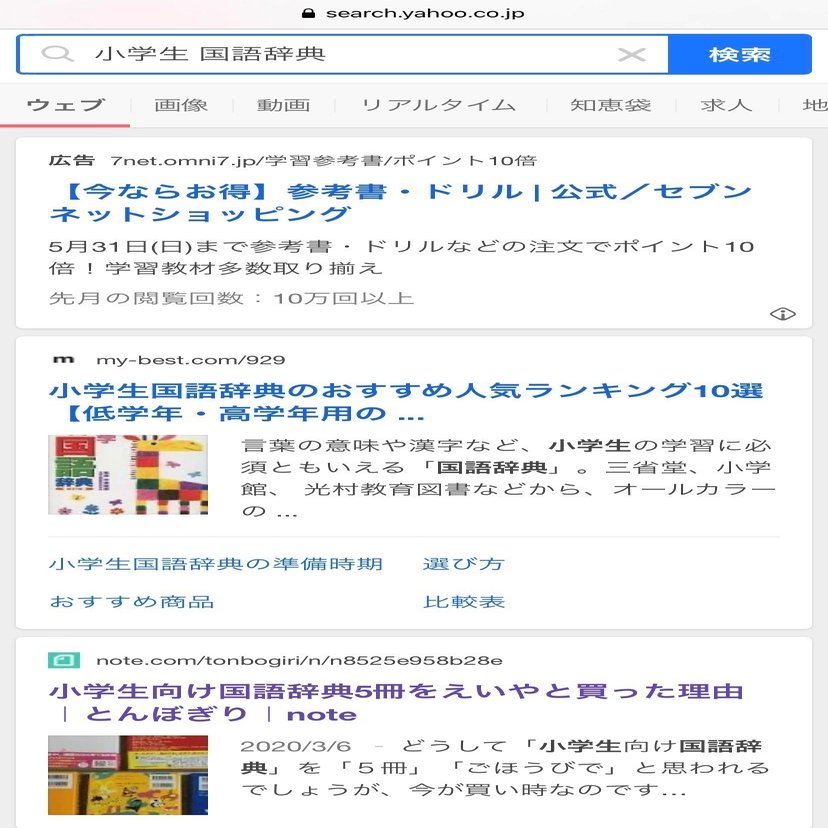 楽しい気分になろうと思い 小学生向け国語辞典で うれしい 喜ぶ の関連語を書き出しました とんぼぎり Note