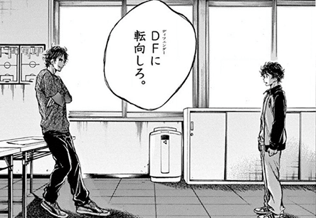 将来の息子に伝えたい漫画100 1冊目 アオアシ 小林有吾 Latinlover Note