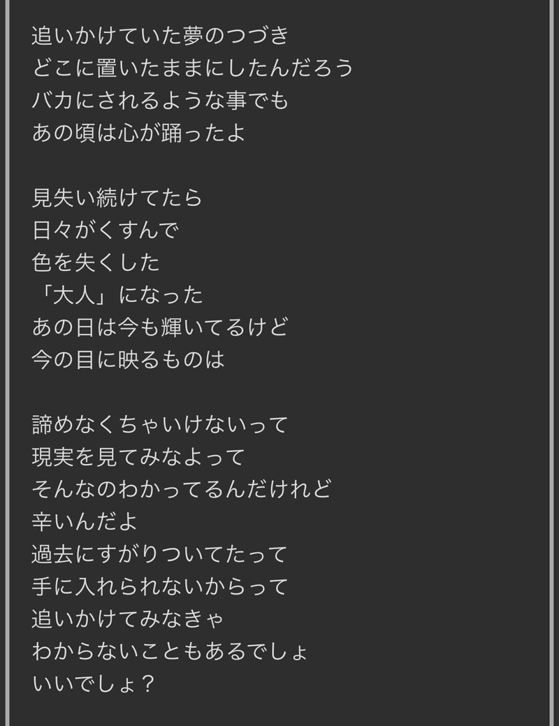 夢は追いかけてみなくちゃ分からないでしょ Taiga Yabuta Note 夢は追いかけてみなくちゃ分からないでしょ Taiga Yabuta Note