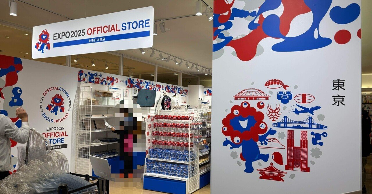 東京・日本橋で万博グッズが買える！オフィシャルストアの品揃えと注意