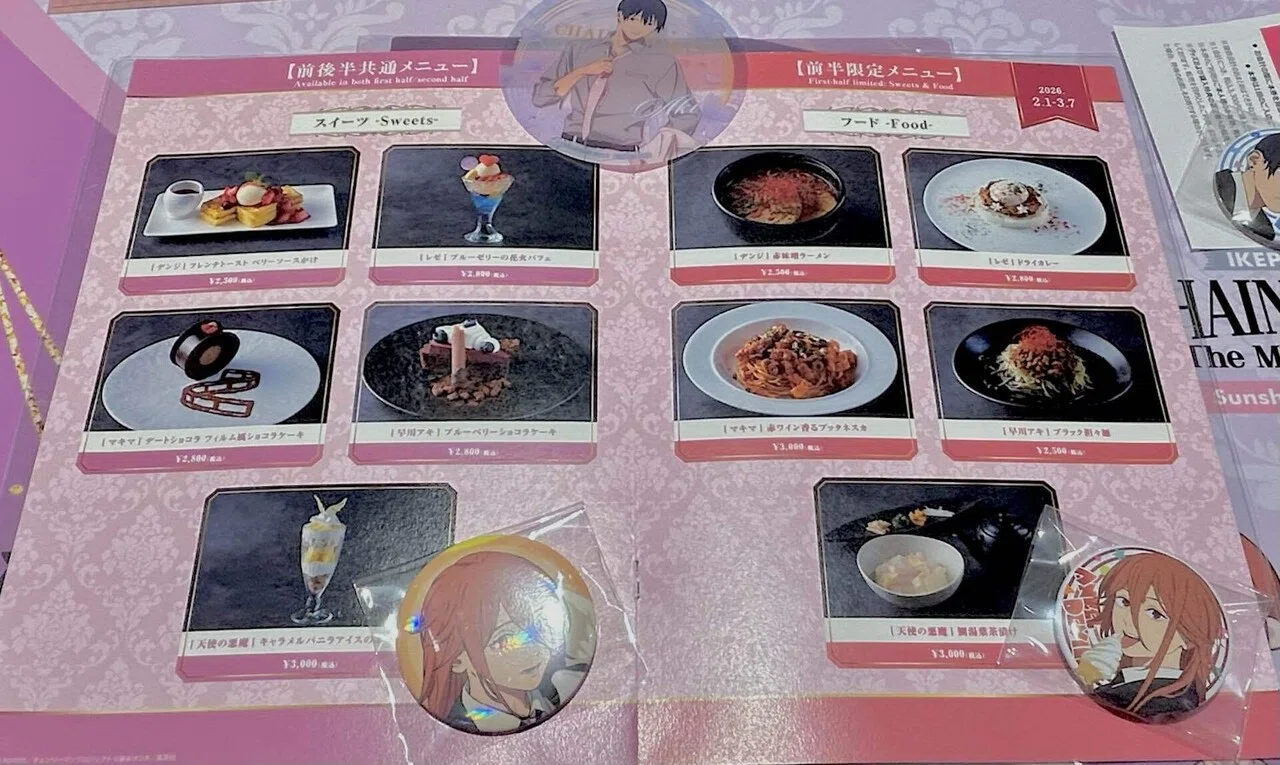 チェンソーマン+プリンスホテルコラボカフェでバレンタイン♡パート1
