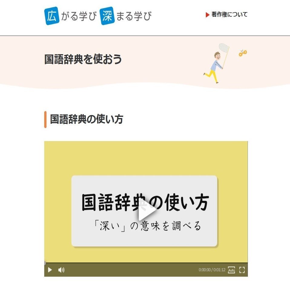楽しい気分になろうと思い 小学生向け国語辞典で うれしい 喜ぶ の関連語を書き出しました とんぼぎり Note