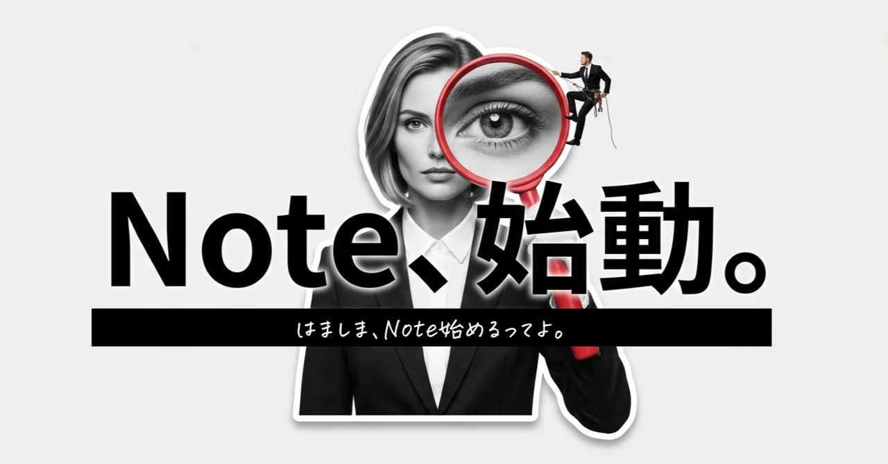 I started a Note.｜はましま | 365日パワポを使う人