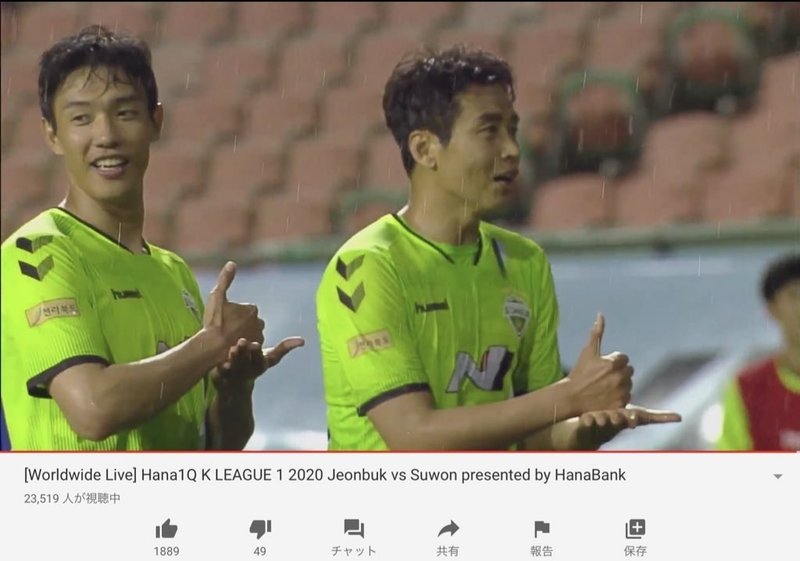 昨年2回kリーグを観に行った私がkリーグyoutube配信を見た話 Fjまりこ Note