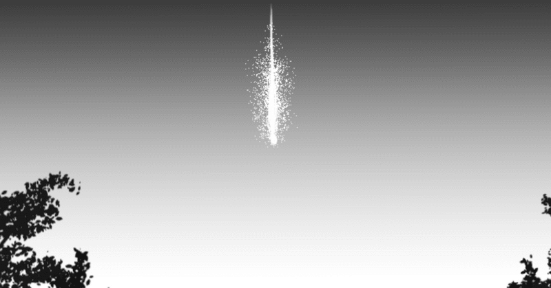 さいごのいっぱい