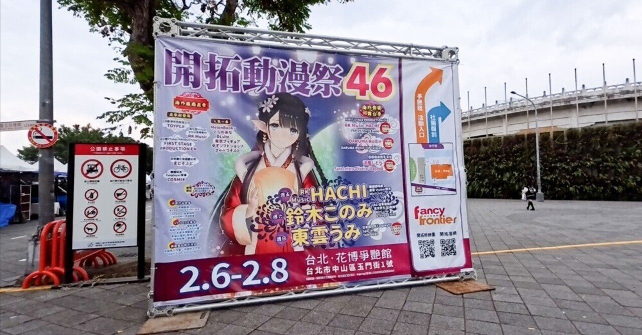 台湾旅行記 2月8日（日） 台北｜puikko