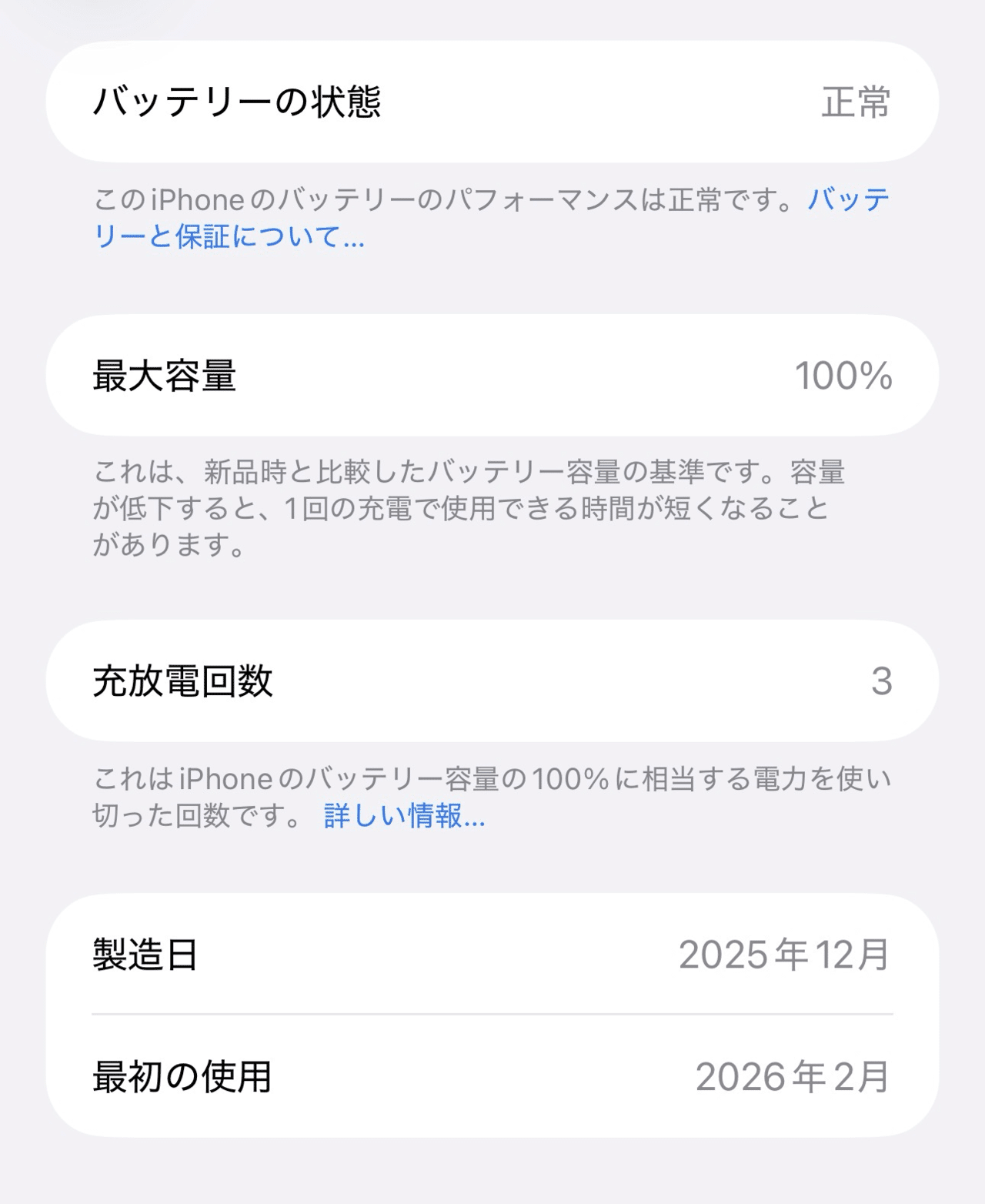 iPhoneの電池、減り早すぎて終わった…と思ったら「バッテリー交換」で