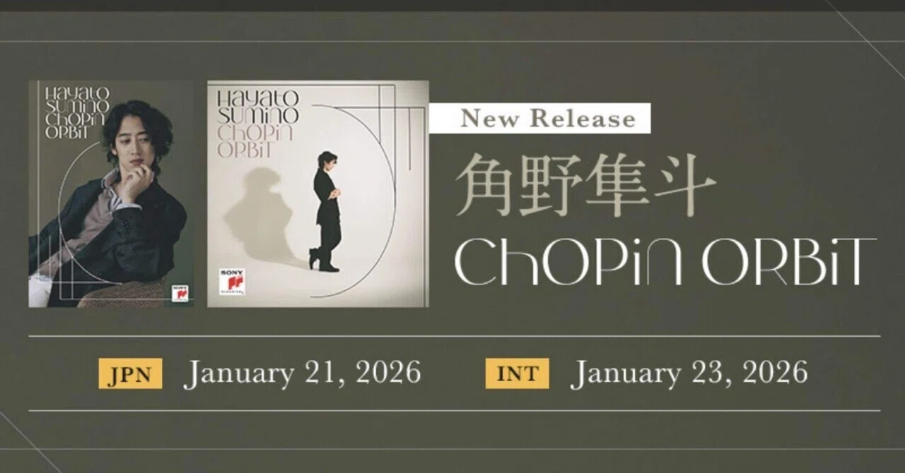 角野隼斗。Chopin Orbit全国ツアー。ショパンの新しい世界｜ゴロじろう