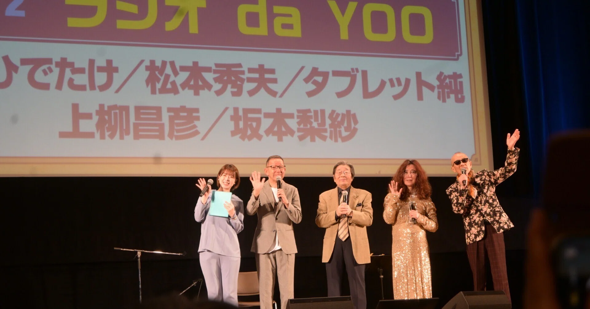 ラジオレジェンドフェス｜桑原亘之介