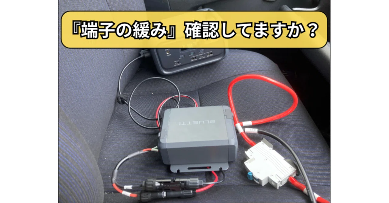走行充電器で火災寸前!?ケーブル発熱40度の恐怖体験｜マメ父ちゃん_