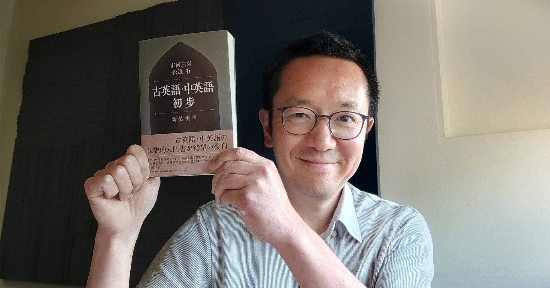 メルボルンで「開封の儀」 --- 研究者のちょっと幸せな朝｜堀田隆一