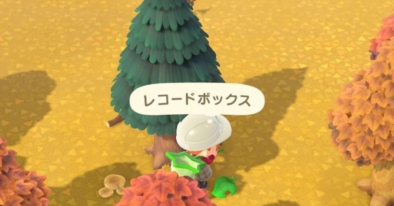 木を揺することにハマっています あつ森 とがき ふじわら Note