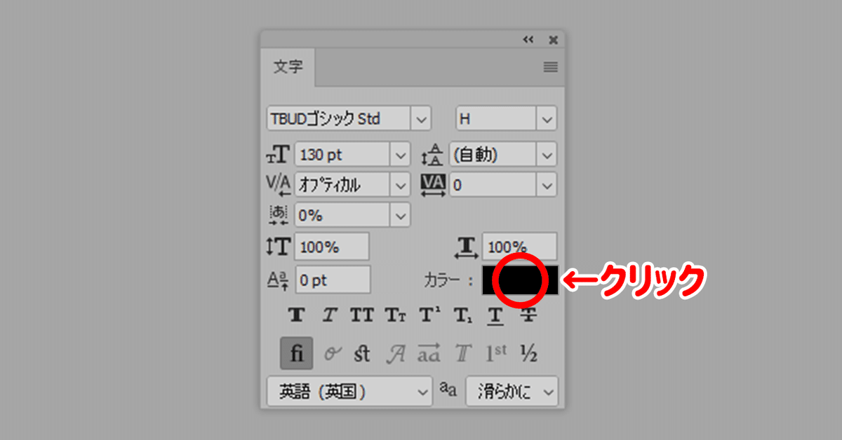 文字色01