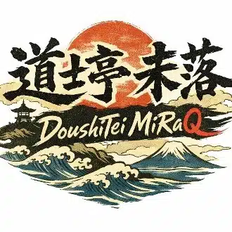 道士亭未落
