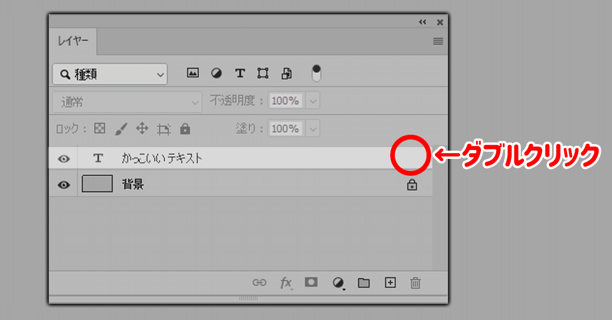 レイヤースタイル01