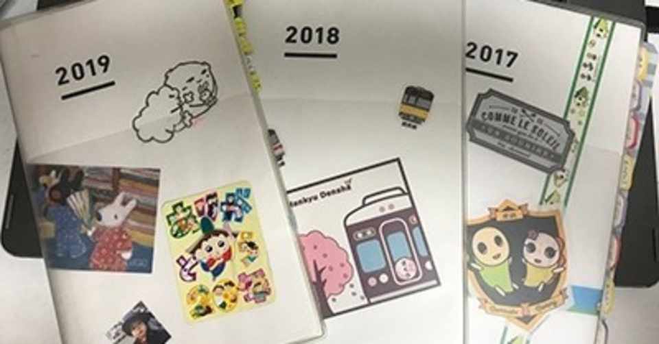 年に一度 表紙のカスタマイズ ヤマザキサエ Note