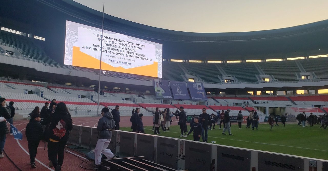 昨年2回kリーグを観に行った私がkリーグyoutube配信を見た話 Fjまりこ Note