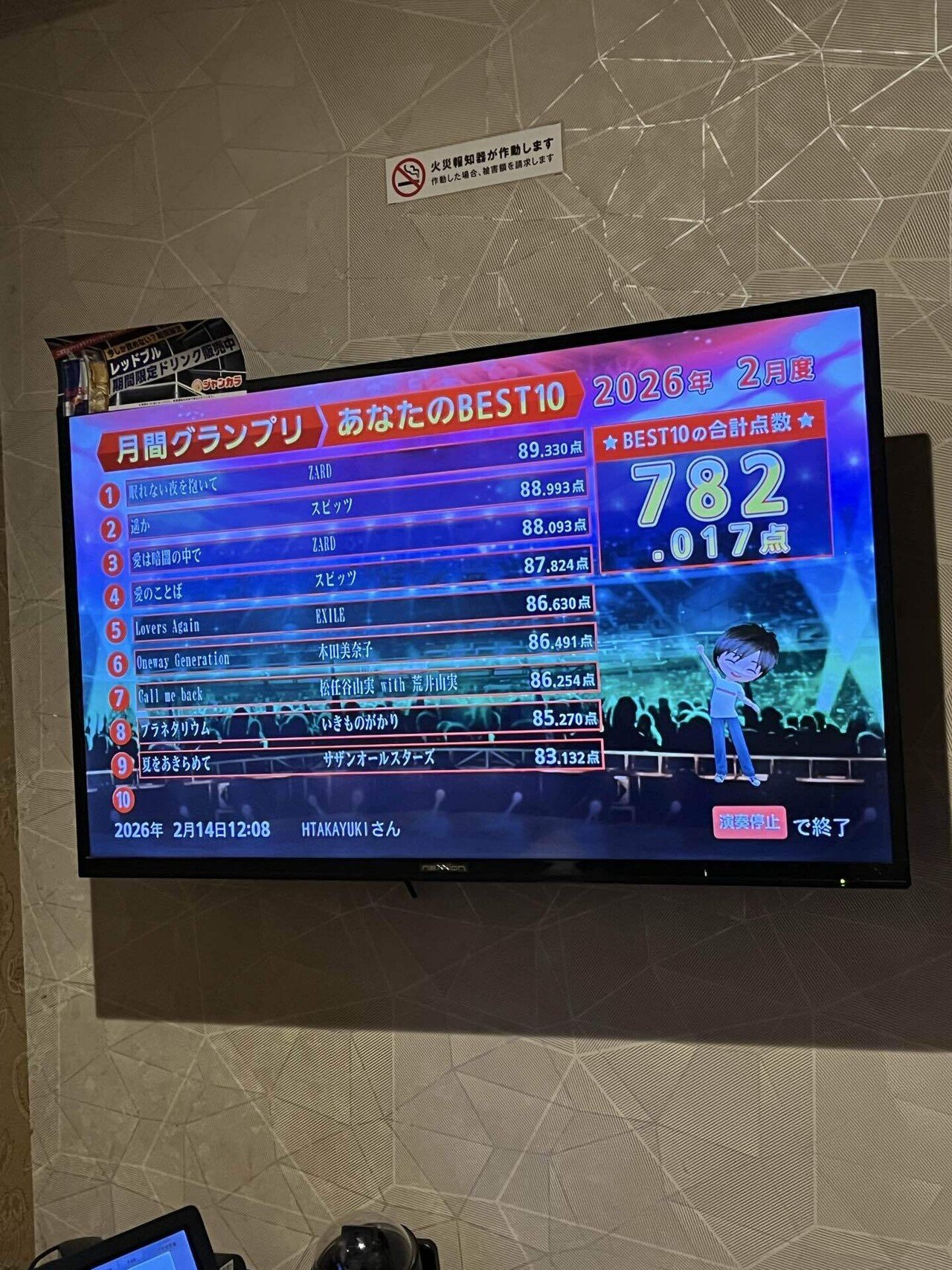 joysoundmax ｜Htaka