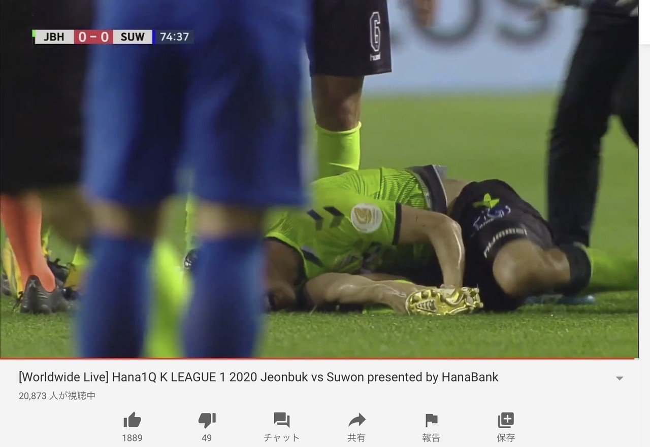 昨年2回kリーグを観に行った私がkリーグyoutube配信を見た話 Fjまりこ Note