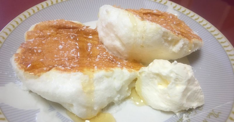 卵白消費大作戦スフレパンケーキ ばたたけんち Note
