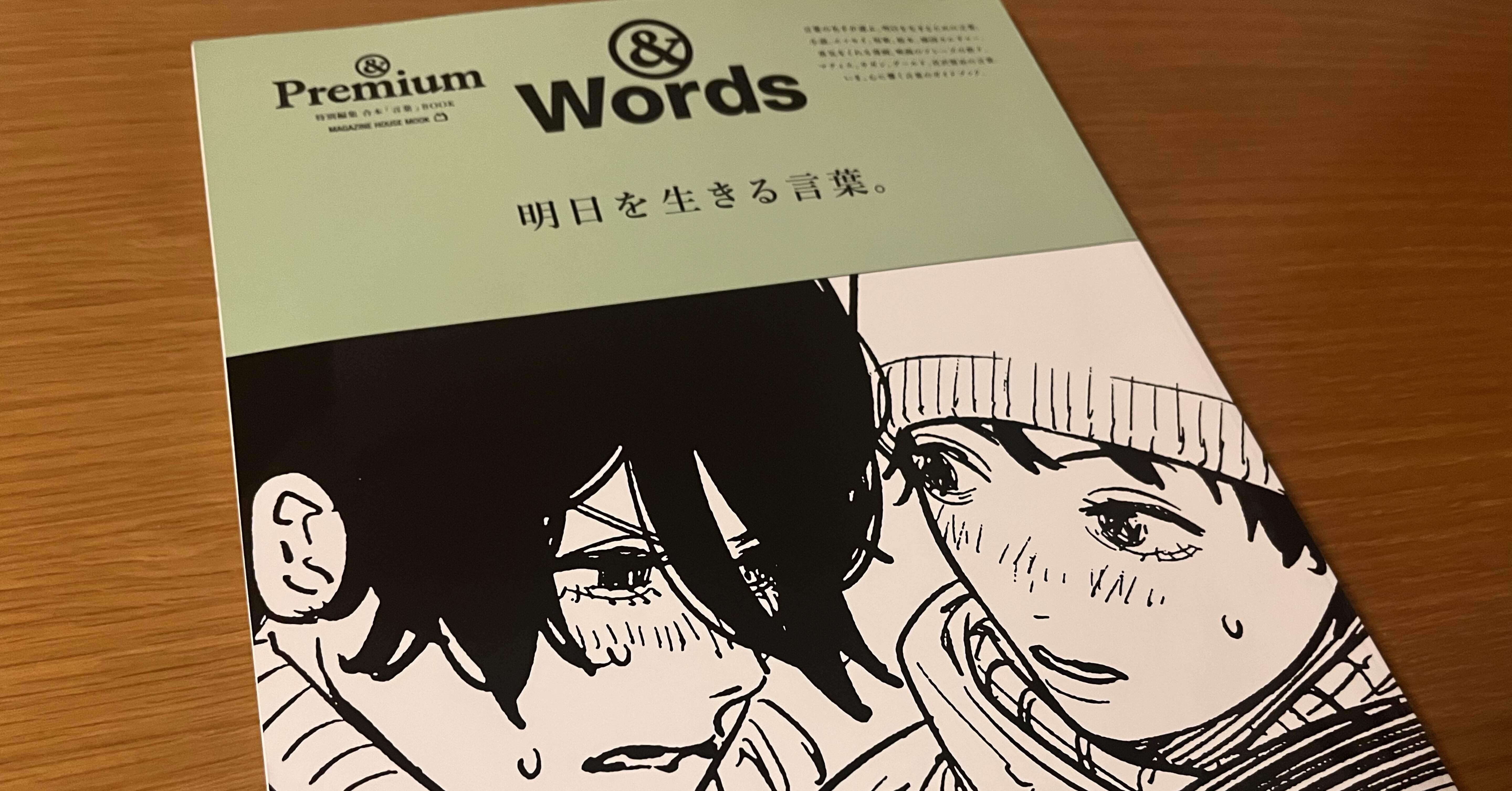 明日を生きる言葉を探して｜タクト